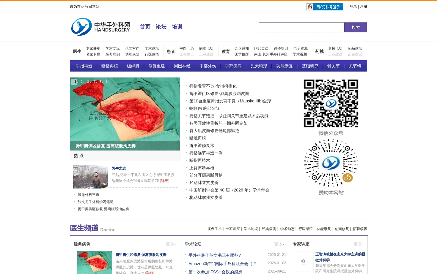 济南王牌信息技术有限公司 页面快照
